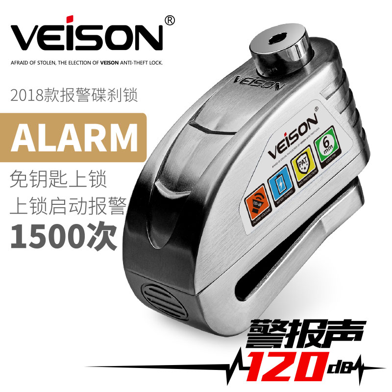 VEISON Weichen intelligent controllable alarm locomotive disc brakes lock-lock electric car mountaineering car universal lock