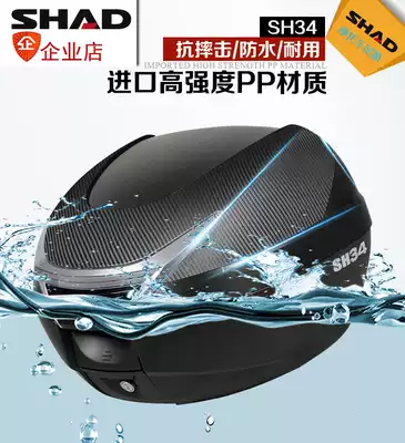 shad shad Shard sh34 locomotive trunk trunk storage box scooter for Honda 190 universal large