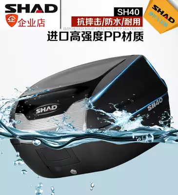 Xade shad locomotive trunk Trunk Locomotive storage box large scooter universal detachable SH40