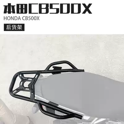 Suitable for Honda CB500X tail box bracket Rear shelf Rear tail stainless steel high carbon steel