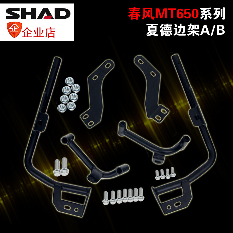 Spanish Shayad shad locomotive edge box brace suitable for spring wind 650MT SH23 SH23 SH36 Universal bracket