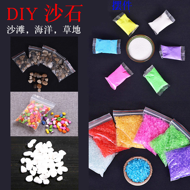 Potted decoration hem Horticultural Supplies White Blue Red Green Purple Five Colored Paving Stones Fine Sand