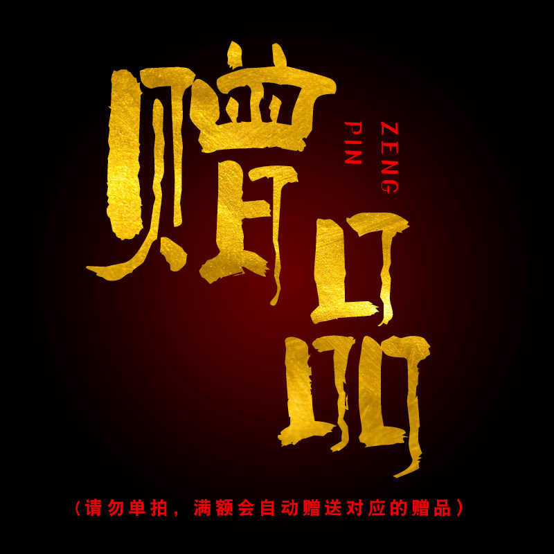 (large pro-gift packages) (gift) full of gift giveaways (2 programmes to be shipped randomly)