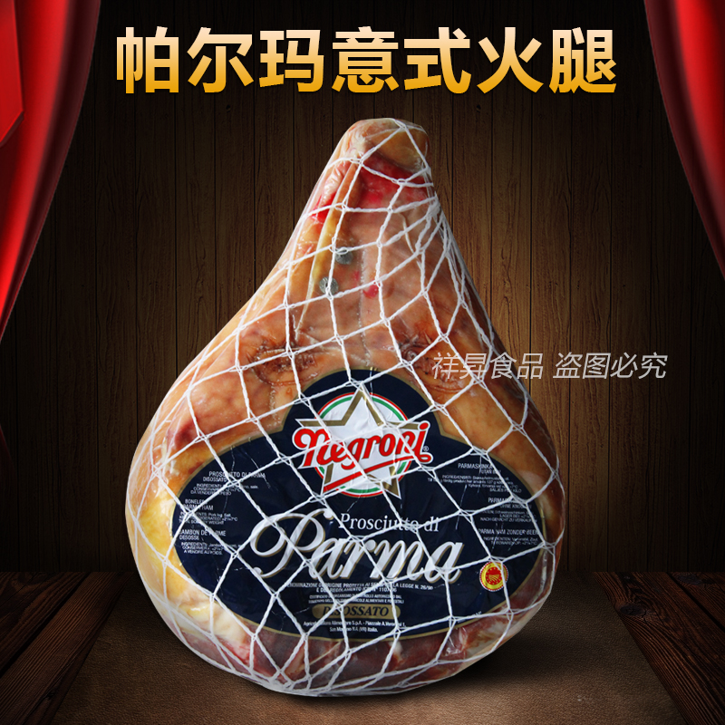 Italian import Negroni Negroni Parma Ham Western Restaurant Bar with whole about 7kg