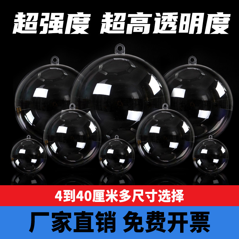 Ceiling decoration transparent ball acrylic plastic ball hollow ball mall jewelry store hanging hanging ball creative hanging ornament