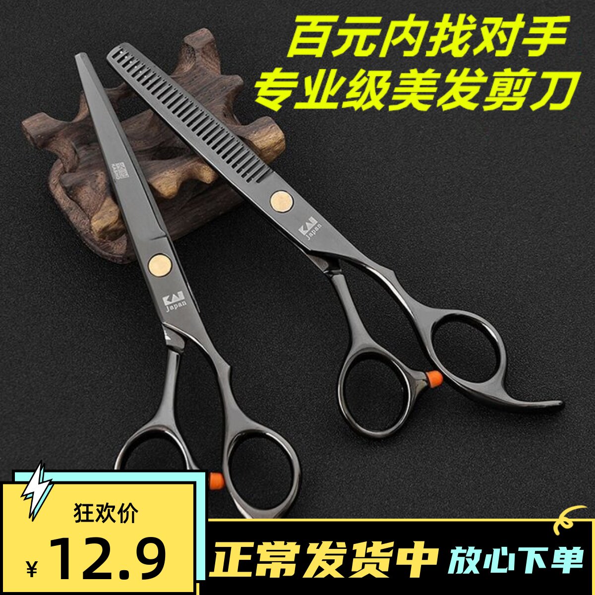 Professional haircut Beauty hair scissors suit adult children Home flat cut tooth cut and cut yourself hair cut by yourself