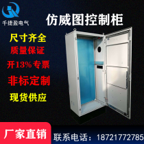 Imitation Rittal control cabinet plc distribution box power distribution cabinet power electrical cabinet electric control cabinet chassis wiring profile cabinet