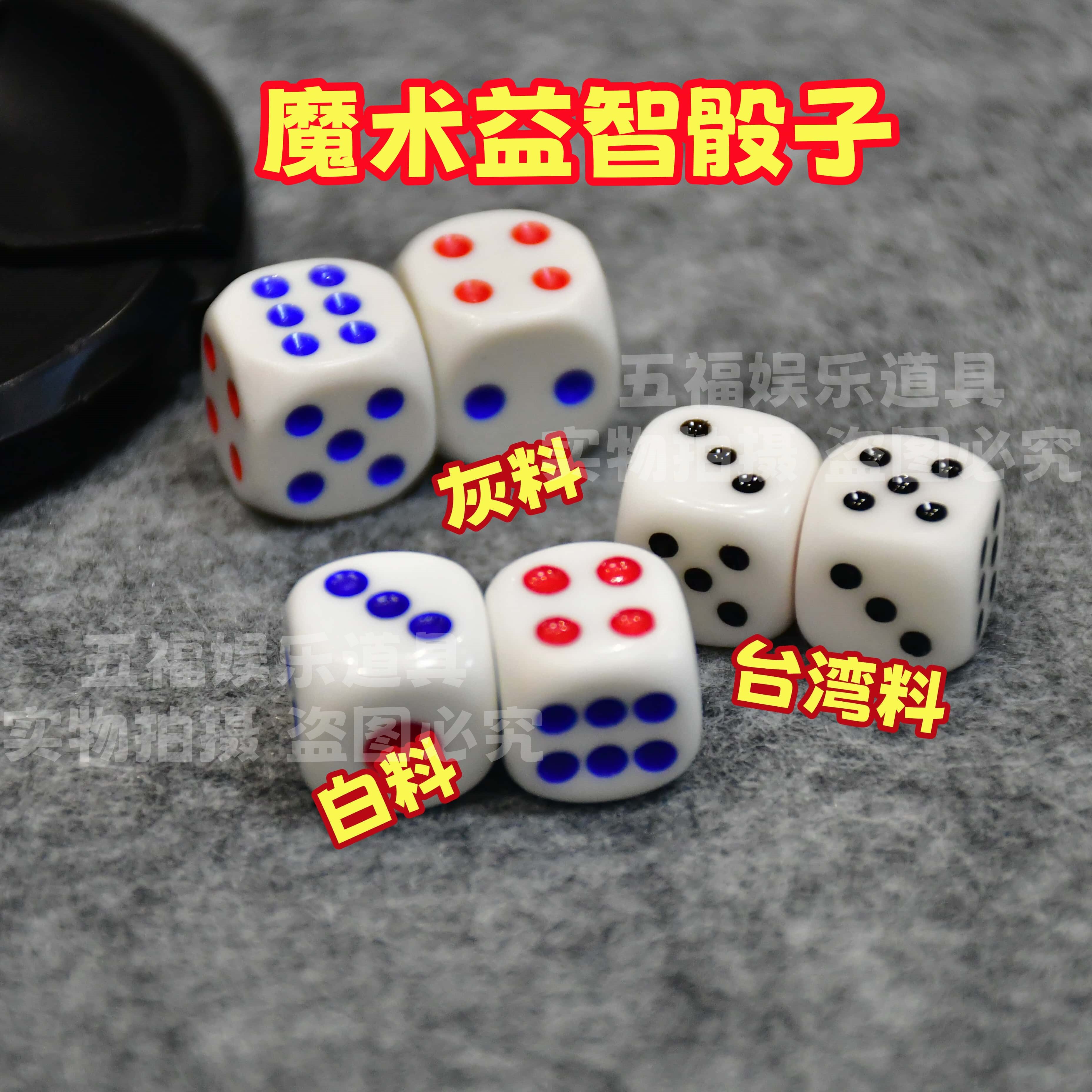 Реквизит для игры в волшебные кости Детская головоломка magic dice Шоу с волшебным ситом TKV Precision Dice Magic Show