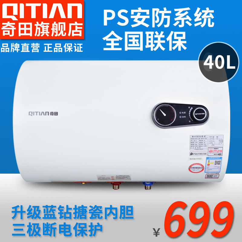 Chitian SMS-40A-1 mechanical drum storage water heater 40 liters 60 liters door to door installation