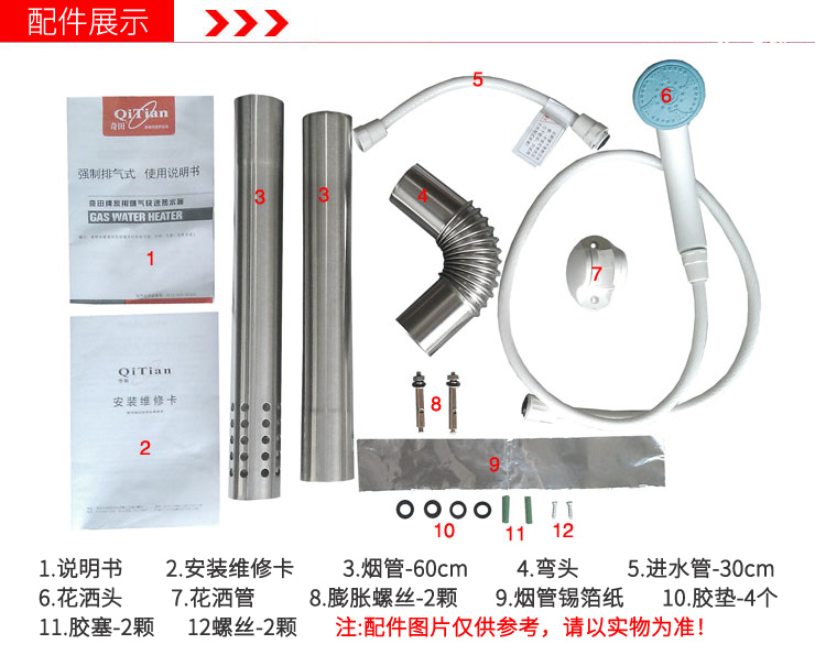 binh nong lanh Bình nóng lạnh mạnh Qiti Qiti JSQ12-6A (02) - Máy đun nước máy nước nóng