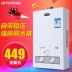 Bình nước nóng Qiti / Qi Tian JSQ12-6A Máy nước nóng xả mạnh 6 lít Máy nước nóng bằng đồng có bộ điều chỉnh điện áp Máy đun nước
