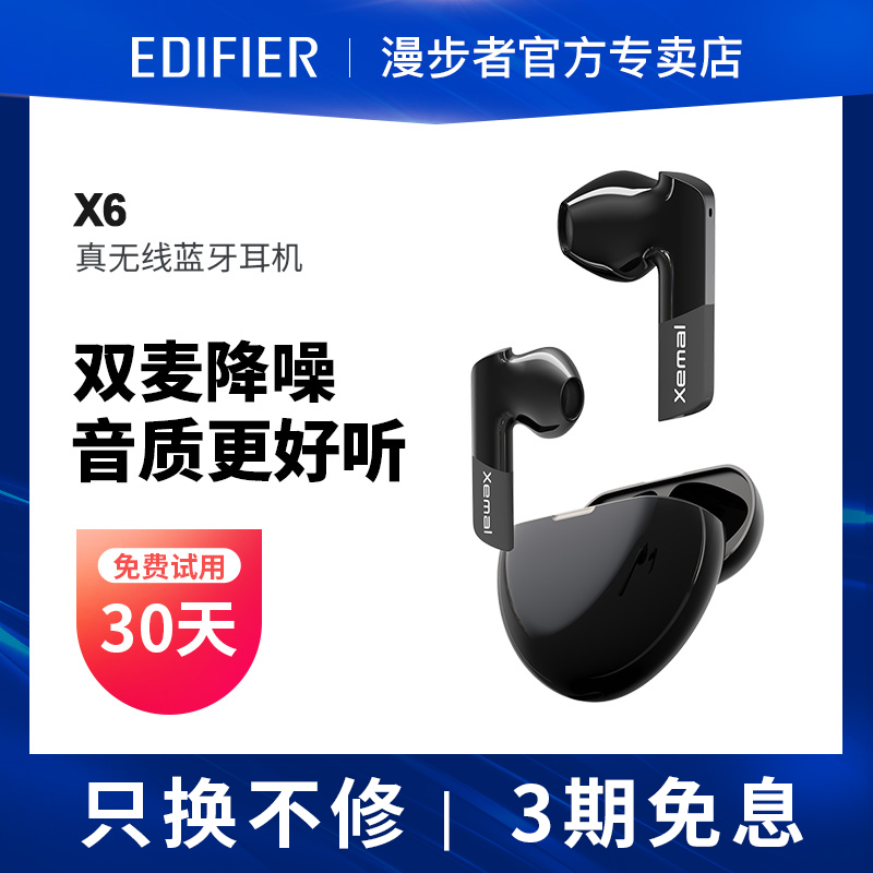 Edifier Soundmax X6 True Wireless Bluetooth Headphones High Quality Noise Reduction Semi-In-Ear Binaural Ultra-Long Battery Life Sports Music Game Men and Women Upgraded Model Soundmax X5 Applicable to Apple Huawei