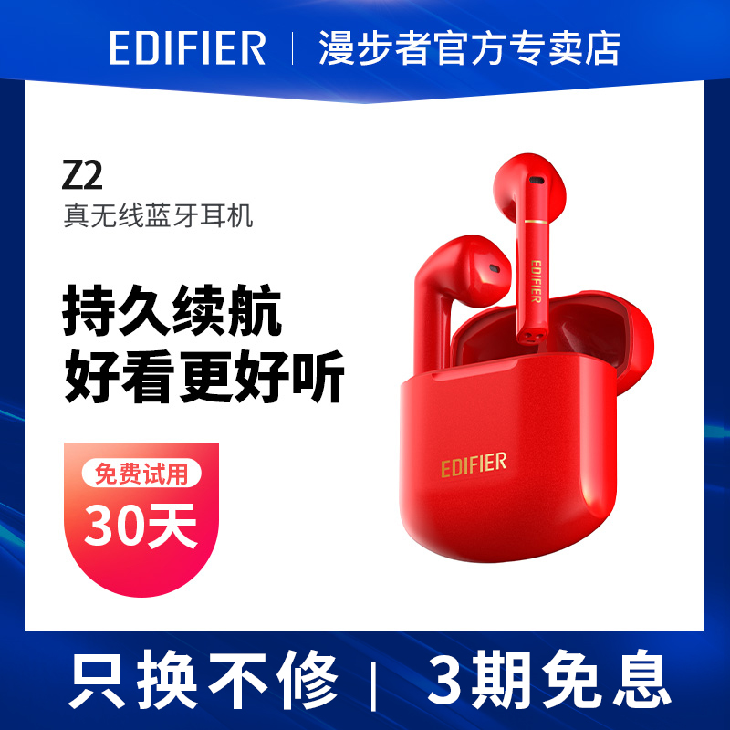 Edifier Z2 true wireless bluetooth headset semi-in-ear lollipods upgrade lollipops sports running typec charging waterproof and sweatproof for apple plus