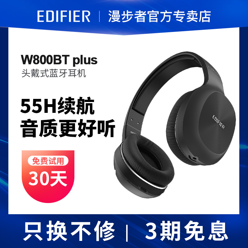 Edifier W800BT plus bluetooth headset head-mounted wireless headset mobile phone computer general boys and girls running sports all-inclusive ear noise reduction high sound quality suitable for Huawei Apple Xiaomi