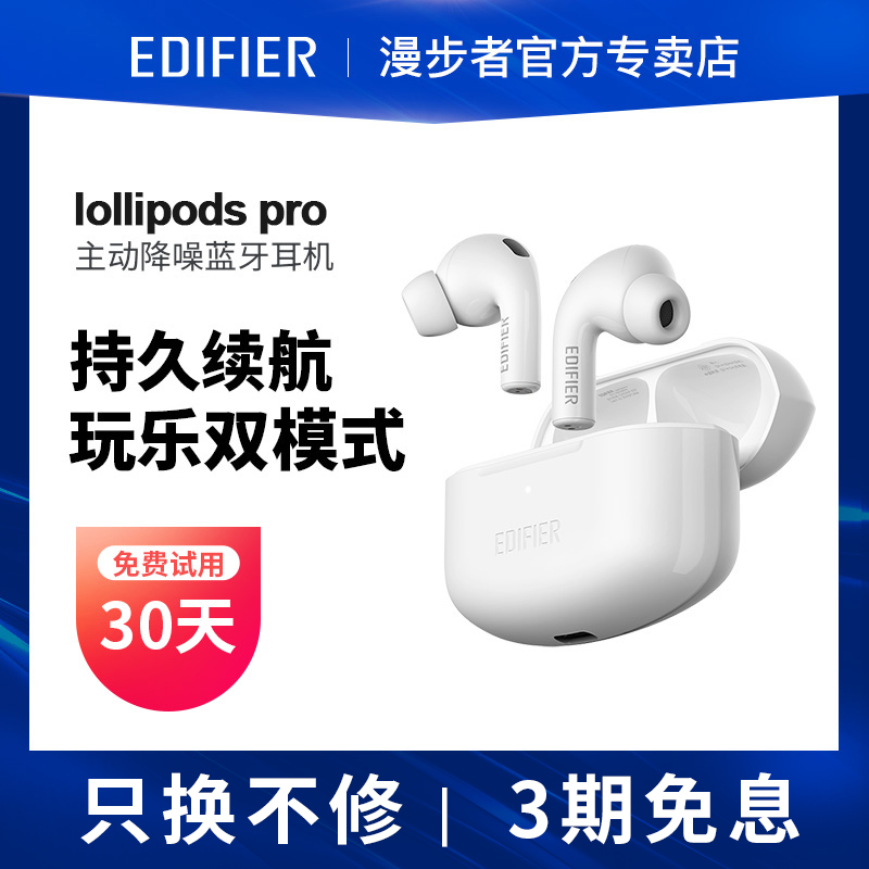 Edifier Lollipods pro active noise reduction true wireless Bluetooth headset tws single and binaural sports running