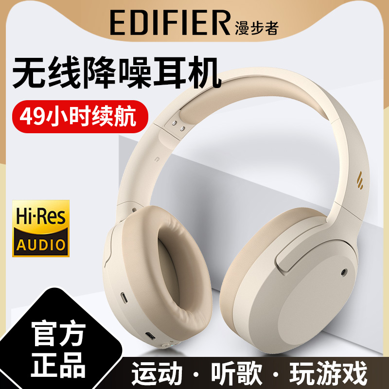 Edifier W820NB Bluetooth headset headset wireless active noise reduction music sports game gaming headset