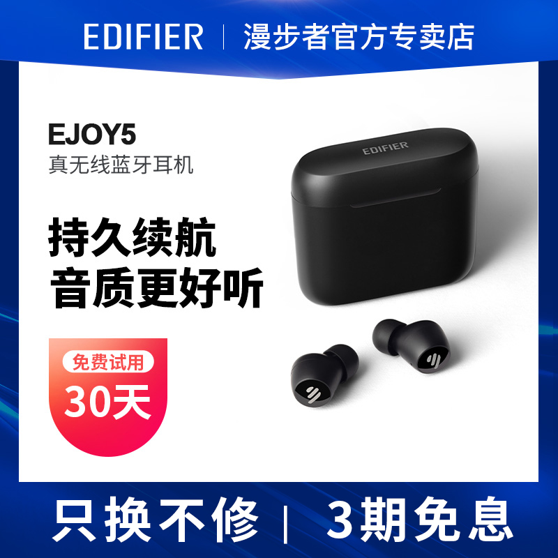 Edifier EJOY5 wireless bluetooth headset Lou's moving iron unit in-ear binaural compact noise reduction suitable for