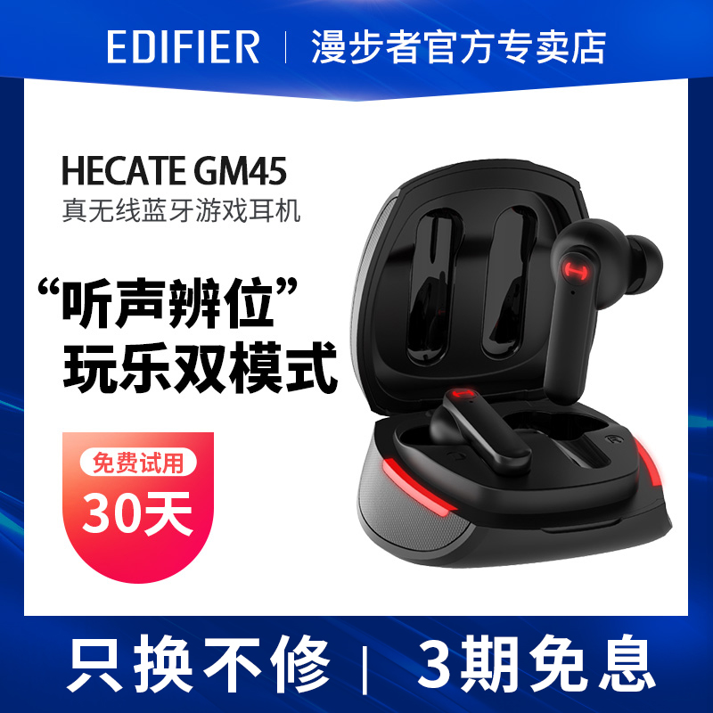 EDIFIER Edifier HECATE GM45 True Wireless 5 0 Bluetooth headset in-ear game low-latency gaming mobile phone eating chicken wireless binaural long battery life for Apple China
