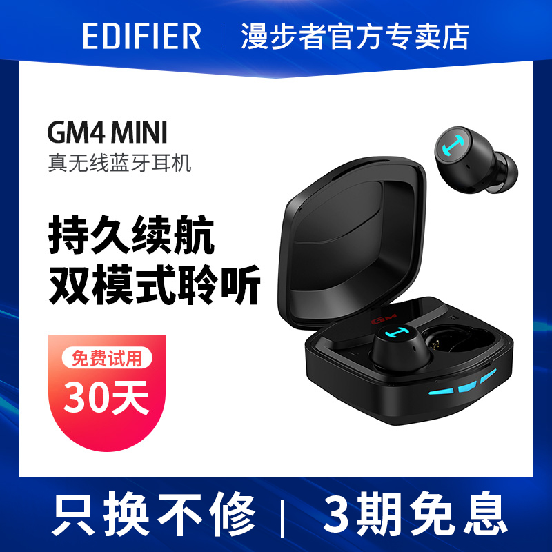Edifier HECATE GM4mini true wireless Bluetooth headset binaural noise-canceling in-ear sports running game e-sports low-latency ultra-long standby life high-quality sound tws1 new