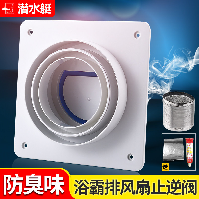 Купить Клапан обратный Подводная лодка ванная комната обратным клапаном ...