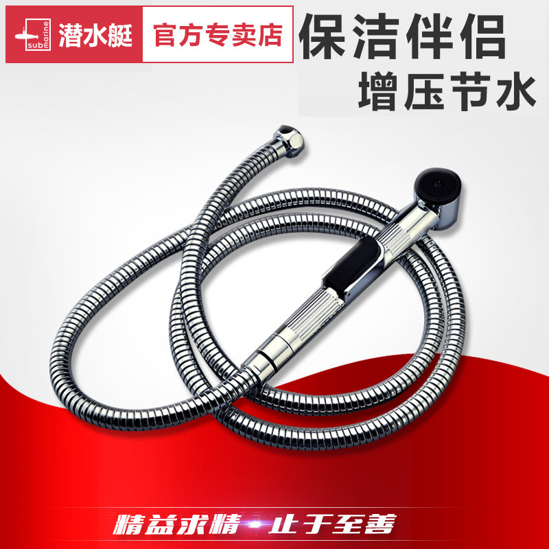 Submarine toilet companion flusher spray gun hand-held small shower head woman washer cleaning body bidet accessories