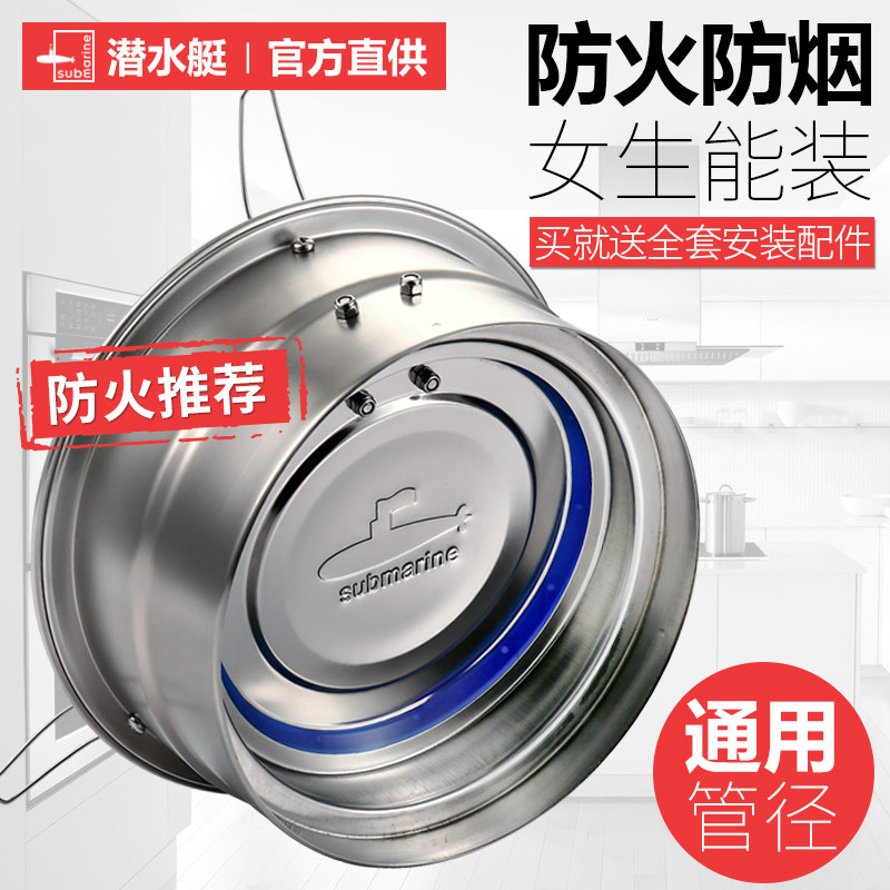 Submarine flue counter valve kitchen special range hood exhaust pipe check valve anti-smoke treasure smoke machine smoke stop valve