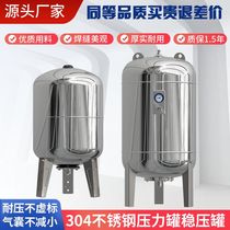 12-1000L stainless steel 304 pressure stabilizing tank expansion tank pressure resistant 16 kg diaphragm tank expansion water tank pressure tank