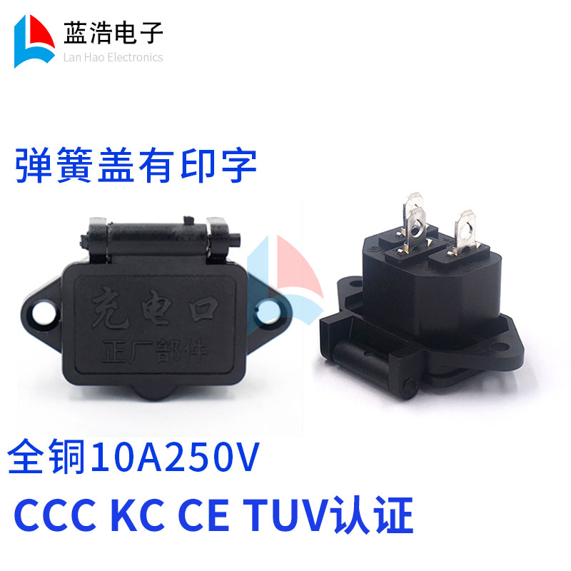 AC pint power socket with spring cover electric car sprayer charging seat 3 foot waterproof male seat 3C KC certified