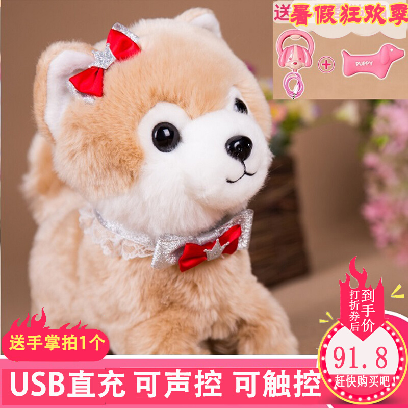 Charging simulation dog boy toy plush electric dog walking will sing the rope dog child travel recorder