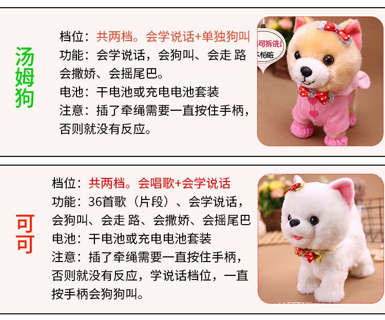 Мягкая игрушка 会说话的电动宠物狗毛绒玩具 填充pp棉彷真小狗公仔儿童玩具 Aw