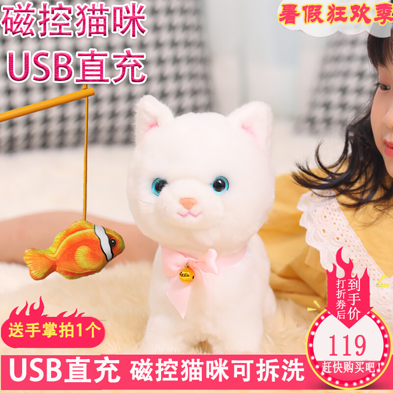 Emulation Kitty Animal Plush Toy Electric Kitten Will Walk Will Be Called Singing Girl Baby Children's Festival Gift