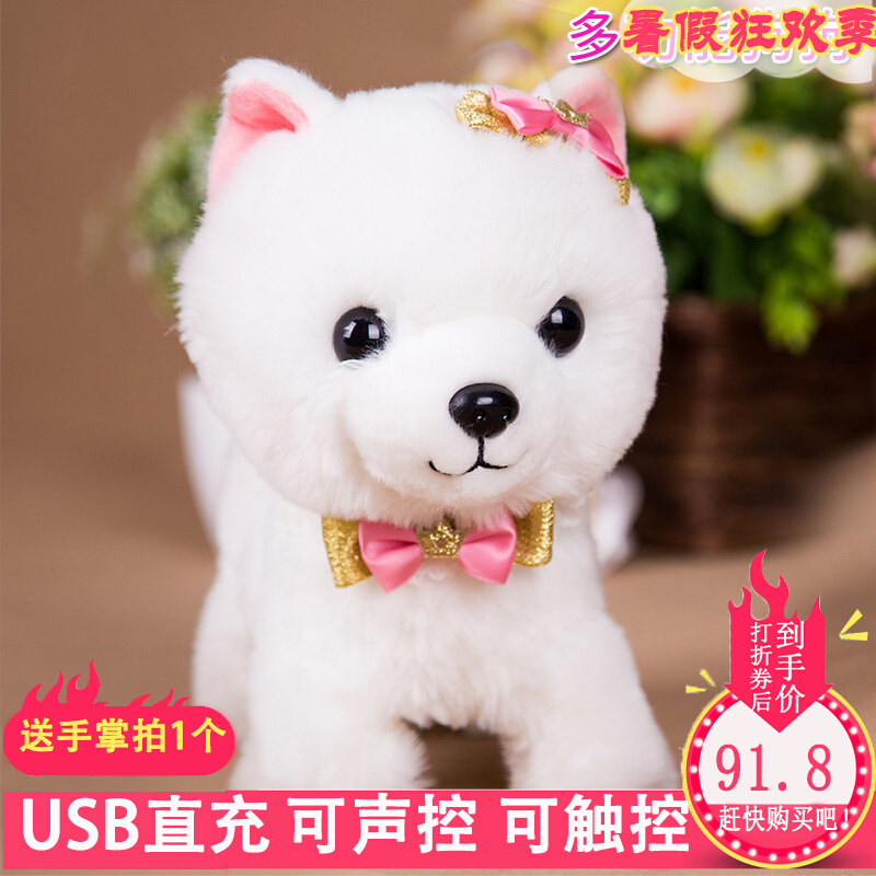 Simulation Puppy Wool Suede Toy Doll Cat Dog Walking Road Will Be Called Electric Pet Dog Will Talk Children Toy Girl