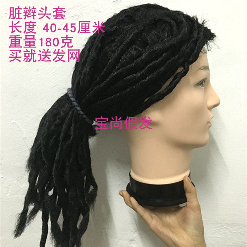 Reghar braid braid hair black braid wig - haired African wig braid head braid - hair street dance rock wig