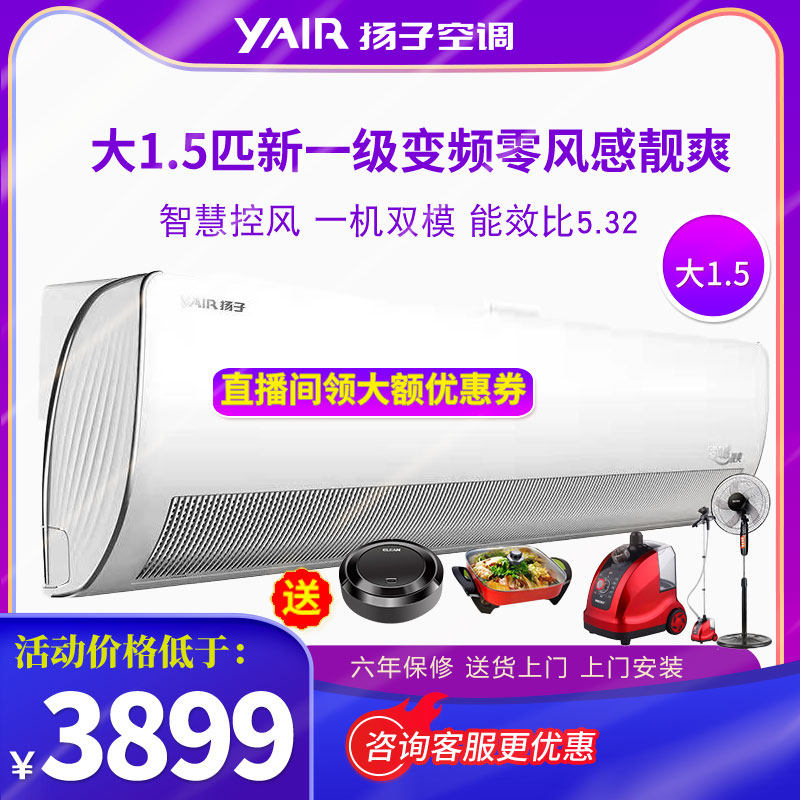 Yair Yang Yanzi 1 5 PZero air frequency cooling and frequency frequency new class cooling and heating dual - use air conditioning hanger