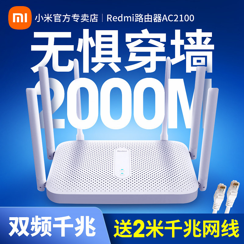 Xiaomi Redmi Router AC2100 one thousand trillion Port Home High Speed Wearing Wall King Intensifier High-power Wifi Wireless Fiber 5G Dual Frequency All one thousand trillion wifi6 Large Terrace