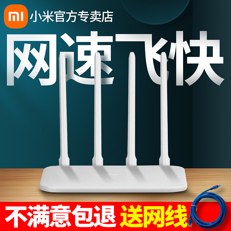 Xiaomi router 4C wireless home high speed wifi wearing wall king 100 trillion version 4A one thousand trillion version 1200M port dual frequency one thousand trillion optical fiber wearing wall dormitory telecom mobile broadband high power enhancement