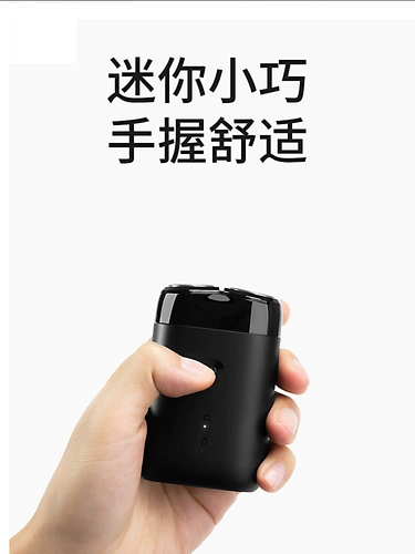 Мужская маленькая портативная бритва, коллекция 2023