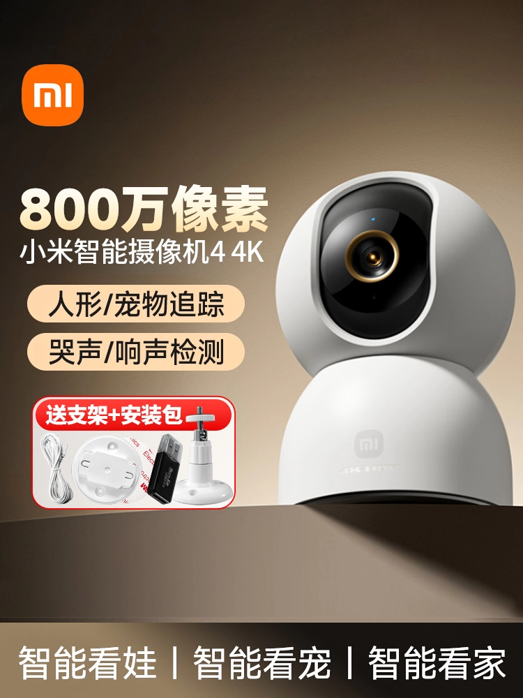 Xiaomi Camera 4 Surveillance Home Remote Mobile Phone Wireless Network Camera 360-Degree Panoramic Camera C700