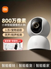 Xiaomi Camera 4 Surveillance Home Remote Mobile Phone Wireless Network Camera 360-Degree Panoramic Camera C700