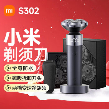 Xiaomi Mijia Electric Shaver S302 Full Body Washable Portable Shaver Washable Rechargeable Genuine Beard Trimmer