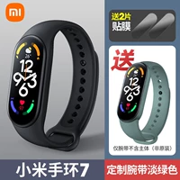 【Spot Express】 Кольцо 7 + дополнительное светло -зеленое запястье + 2 пленка