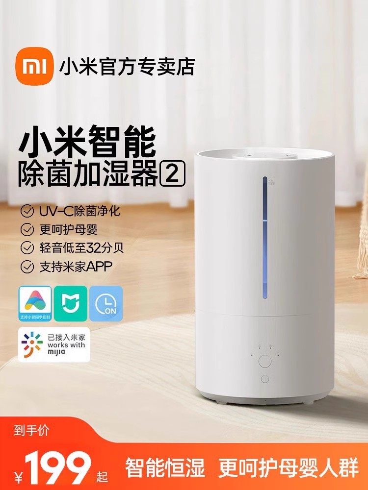 Xiaomi Mijia Smart Sterilizing Humidifier 2 Small Household Quiet Bedroom Desktop Large Capacity for Pregnant Women and Babies S