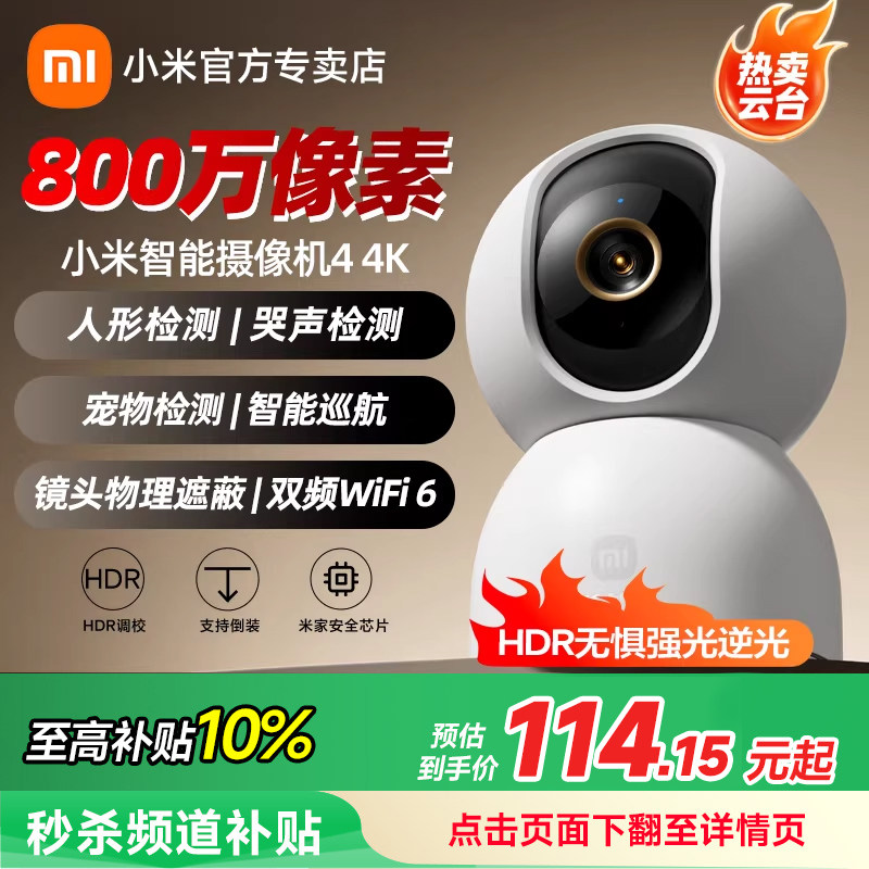 Xiaomi Smart camera 4 камера видеонаблюдения для домашнего мобильного телефона удаленная беспроводная сетевая камера панорамная головка камеры на 360 °