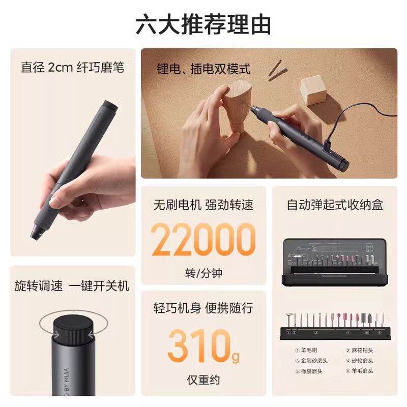 小米米家电磨笔能否胜任木工切割和玉石雕刻?它有哪些功能亮点?-电磨-淘宝好物网