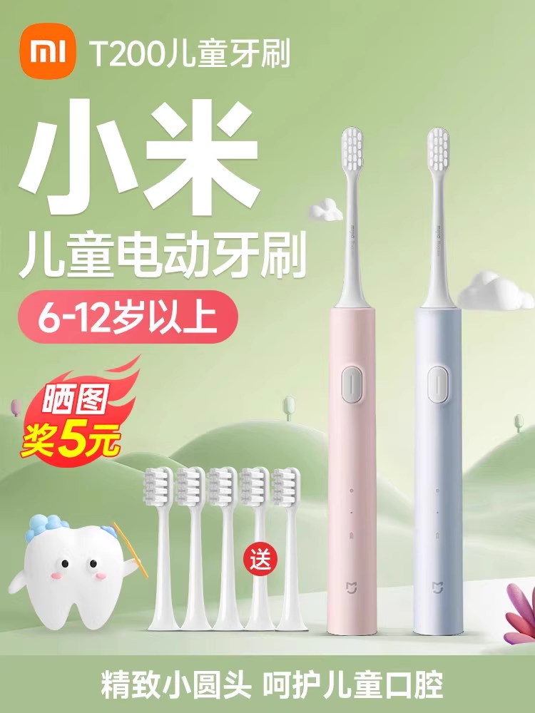 <!--小米电动牙刷儿童6一12岁以上抗菌软毛全自动充电式声波小孩宝宝-->