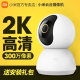 Xiaomi, умная камера видеонаблюдения, беспроводной монитор домашнего использования, мобильный телефон, 360 градусов