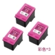 【Оригинал】 Чернильный картридж Цвет*3