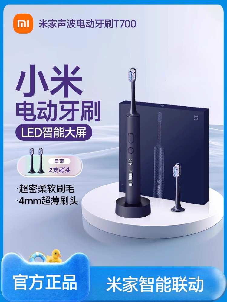 Xiaomi Electric Toothbrush Adult Mijia T700 Sonic Fully Automatic Soft Bristle Student Couple Set Men's and Women's Gift