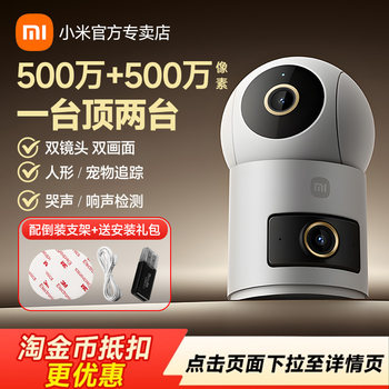 Xiaomi Camera 4 Dual Camera Surveillance Camera for Home Mobile Remote 360 ° Panoramic Smart Camera