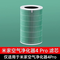 Очистчик 4PRO -элемент фильтра [только подходит для очистителя 4PRO]